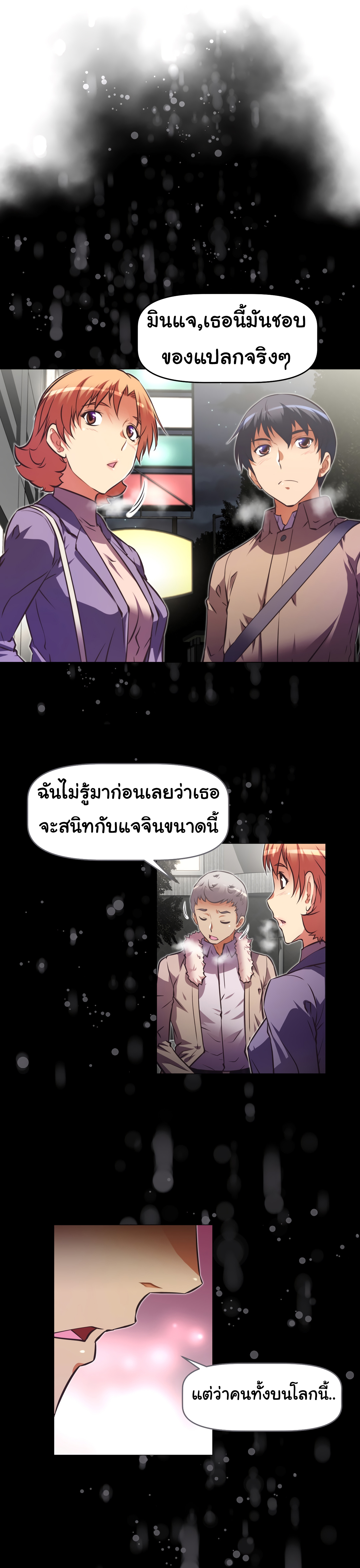 เธญเนเธฒเธเธกเธฑเธเธเธฐ